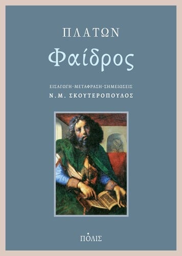 faidros