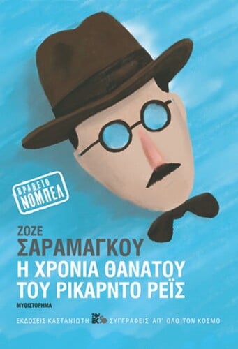 rikardo