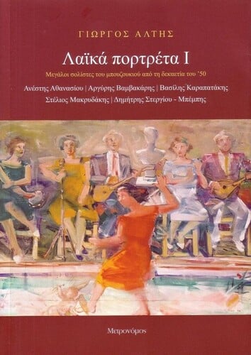 Στεργίου