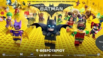Απολαύστε το Making of Μεταγλώττισης της «Ταινίας LEGO Batman»
