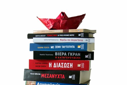 Bazaar Βιβλίου από τις εκδόσεις Καπόν