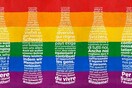 H Coca-Cola αγόρασε τα εξώφυλλα των ελβετικών εφημερίδων και έστειλε μήνυμα κατά της ομοφοβίας