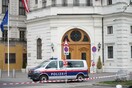 Αυστρία: Εκκενώθηκε η προεδρική κατοικία έπειτα από απειλή για βόμβα