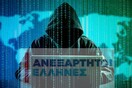 Anonymous Greece: «Χακάραμε τους ΑΝΕΛ»