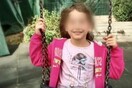 Άρνηση ΕΟΠΥΥ για μεταφορά της 8χρονης Αλεξίας στο εξωτερικό - Στην Ελλάδα η αποθεραπεία της