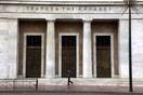 Τράπεζα της Ελλάδος: Στα 2,45 δισ. το πρωτογενές πλεόνασμα στο οκτάμηνο