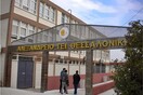 Θεσσαλονίκη: Πειθαρχικό σε καθηγητή TEI επειδή αποκαλούσε τους φοιτητές «τούβλα»