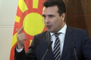 Β. Μακεδονία: Ο Ζάεφ εξετάζει την παραίτηση μετά το «όχι» στις ενταξιακές διαπραγματεύσεις