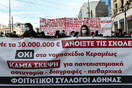 Αθήνα: Σε εξέλιξη το πανεκπαιδευτικό συλλαλητήριο - Ποιοι δρόμοι έχουν κλείσει