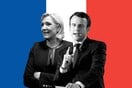 Γαλλία-Τα τελικά αποτελέσματα-Tι δείχνουν τα γκάλοπ για τον δεύτερο γύρο