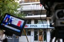 Novartis: Απέχει ο ΣΥΡΙΖΑ από την εξέταση των προστατευόμενων μαρτύρων