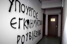 Ρουβίκωνας: Έβαψαν συνθήματα έξω από το πολιτικό γραφείο του Καραμανλή