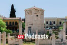 Πύργος των Aνέμων: Ένα από τα γοητευτικότερα αρχαιολογικά μνημεία της Αθήνας 