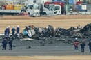 Ιαπωνία: Οι πιλότοι του αεροπλάνου δεν είχαν δει το άλλο - «Ο ένας είπε πως είδε ένα αντικείμενο»