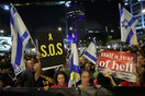Στους δρόμους χιλιάδες Ισραηλινοί στην Ιερουσαλήμ - Ζητούν την απελευθέρωση των ομήρων