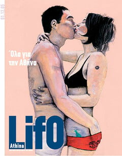 LiFO τεύχος 1