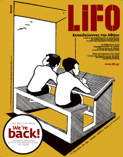 LiFO τεύχος 260