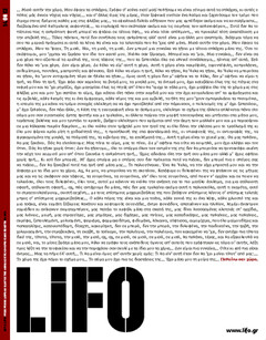 LiFO τεύχος 299