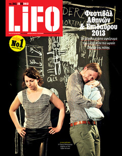 LiFO τεύχος 341
