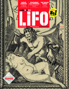 LiFO τεύχος 384