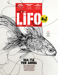 LiFO τεύχος 394