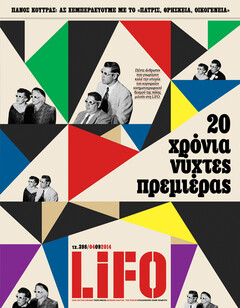 LiFO τεύχος 398