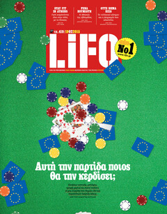 LiFO τεύχος 419