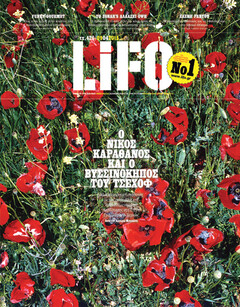 LiFO τεύχος 426