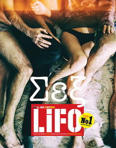 LiFO τεύχος 463