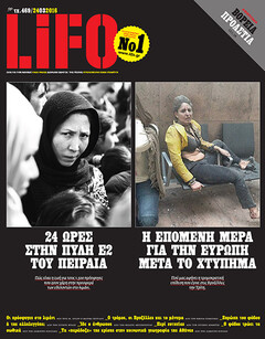 LiFO τεύχος 469