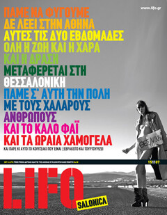LiFO τεύχος 88