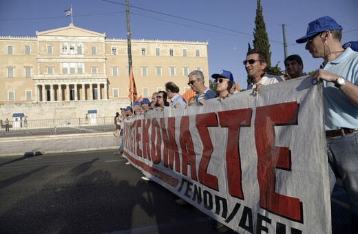 Τρεις συγκεντρώσεις και πορείες σήμερα στην Αθήνα, για ΔΕΗ, συντάξεις και νοσοκομεία - Απροσπέλαστο το κέντρο