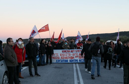 Μεταναστευτικό: Γενική απεργία στα νησιά σήμερα -Συγκεντρώσεις σε Χίο, Λέσβο, Σάμο