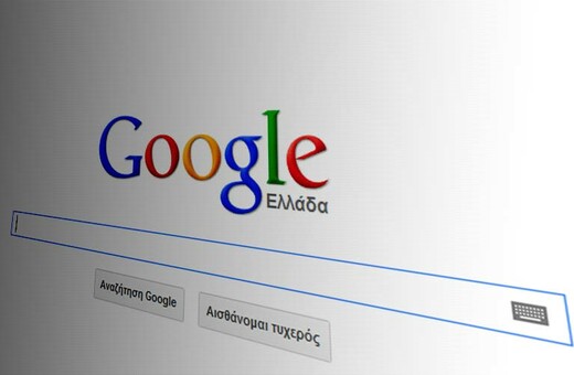 H Google αποκαλύπτει τις δημοφιλέστερες αναζητήσεις του «Πώς να...» στην Ελλάδα και όλο τον κόσμο