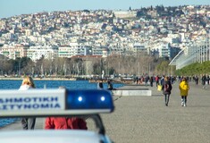 Θεσσαλονίκη: Διώχνουν κόσμο από υπαίθρια γυμναστήρια και ανοιχτά γηπεδάκια - Συνεχείς περιπολίες