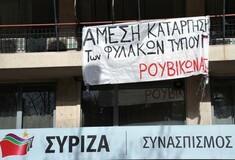 ΣΥΡΙΖΑ: «Πολιτικά ακατανόητη» η κατάληψη των γραφείων μας
