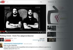 Αγγελία αναζήτησης σατανιστών είχε ανεβάσει στο YouTube ο δολοφόνος της Γλυφάδας