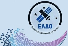 Καταργείται ο Ελληνικός Διαστημικός Οργανισμός - Έρχεται το Ελληνικό Κέντρο Διαστήματος