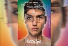 Με σύνθημα «Παρούσα» και κεντρικό θέμα τη θηλυκότητα το Athens Pride 2018