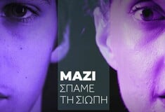 metoogreece.gr: Άνοιξε η διαδικτυακή πλατφόρμα κατά της σεξουαλικής κακοποίησης - «Σπάσε τη σιωπή»