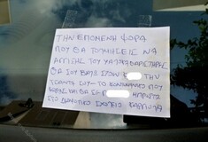 Ένας οδηγός απ' το Βύρωνα φέρεται να άφησε αυτό το απειλητικό σημείωμα σε μαμά με ανάπηρο παιδάκι