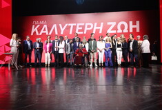 Live- Υποψήφιοι ευρωβουλευτές ΣΥΡΙΖΑ: Η εκδήλωση για την παρουσίασή τους