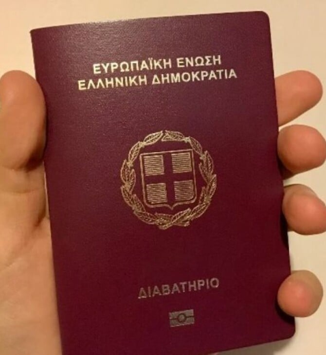 Απώλεια διαβατηρίου μέσω gov.gr μπορούν να δηλώσουν οι πολίτες από σήμερα