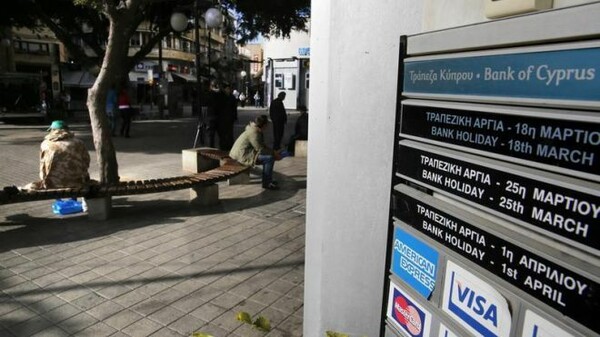 Standard & Poor's: Σε καθεστώς επιλεκτικής χρεοκοπίας η Κύπρος