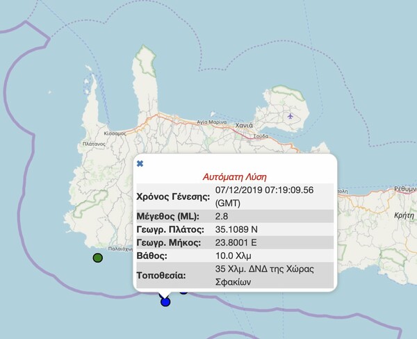 Κρήτη: Τρεις σεισμοί μέσα σε λίγα λεπτά - Ανησυχία στα Χανιά