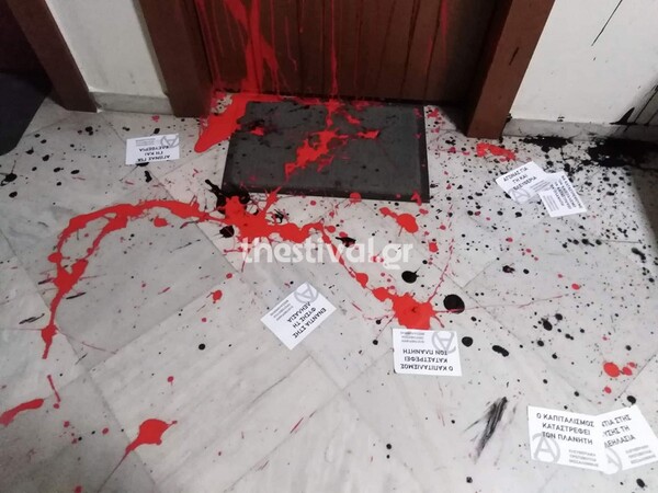 Θεσσαλονίκη: Επίθεση με μπογιές στο Προξενείο της Αυστραλίας