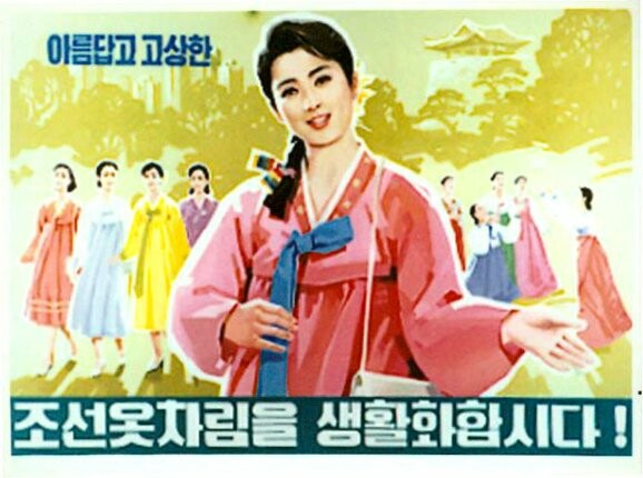 Η «άλλη» άποψη για την Κορέα