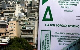 Εκκαθαριστικά ΦΑΠ και τέλη κυκλοφορίας