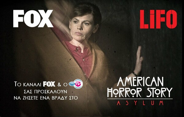 Διαγωνισμός στο LIFO.gr: American Horror Story - Asylum