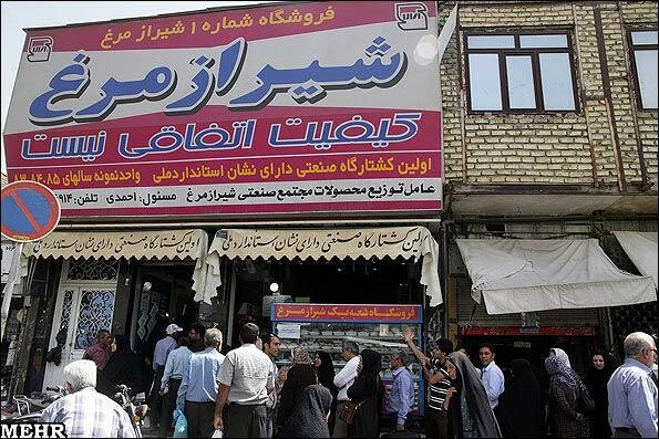 Ιράν: «Απαγορεύεται να τρώτε κοτόπουλο δημοσίως»